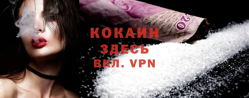 Cocaine 99%  как найти закладки  Мамадыш 