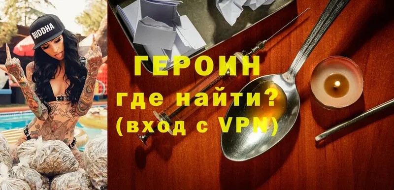 Героин VHQ  Мамадыш 