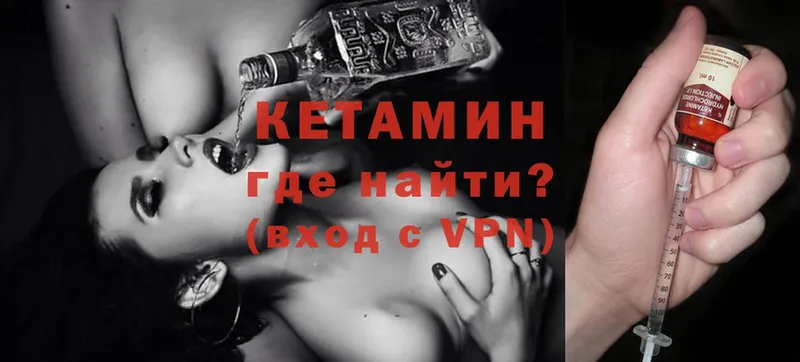 КЕТАМИН ketamine  Мамадыш 